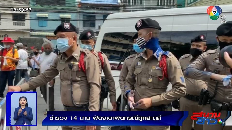 ตำรวจ 14 นาย ฟ้องเอาผิดกรณีถูก แอมมี่ เดอะบอททอมบลู สาดถังสีใส่ - ช่อง 7