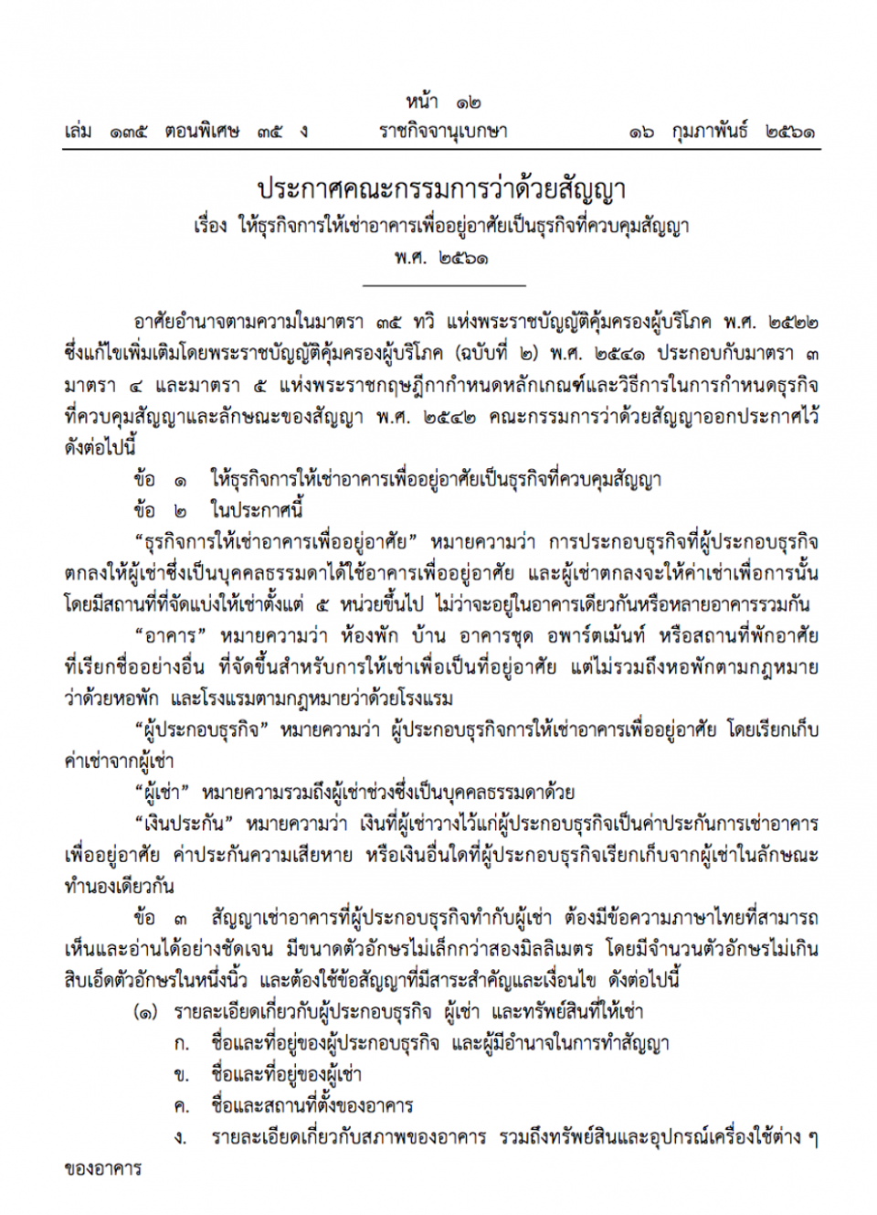 https://cdni-cf.ch7.com/i/images/2020/08/31/5f4cb2364306b7.29359811.png