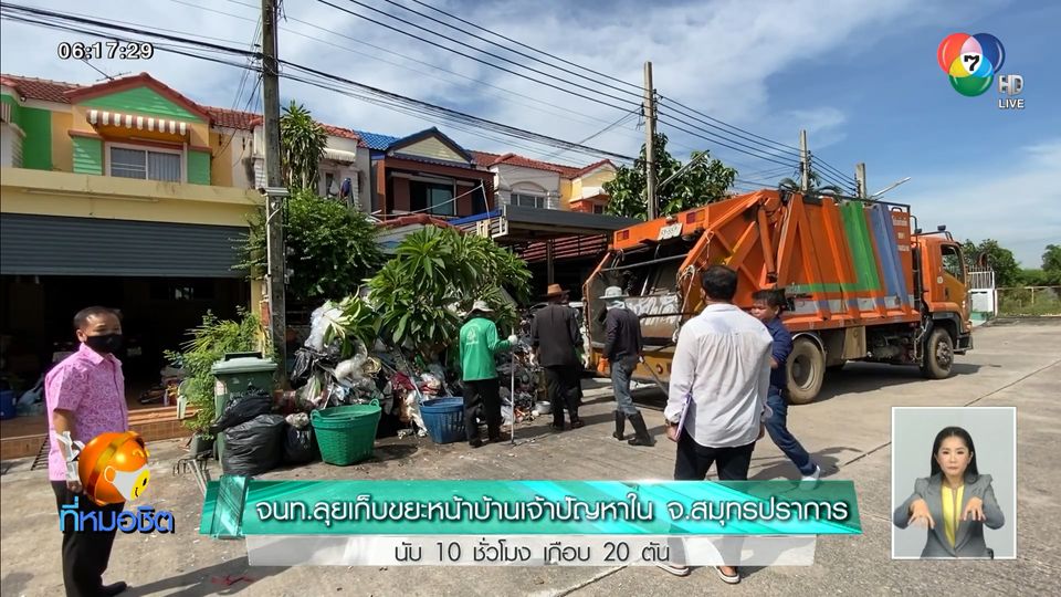 ข าวช อง 7hd