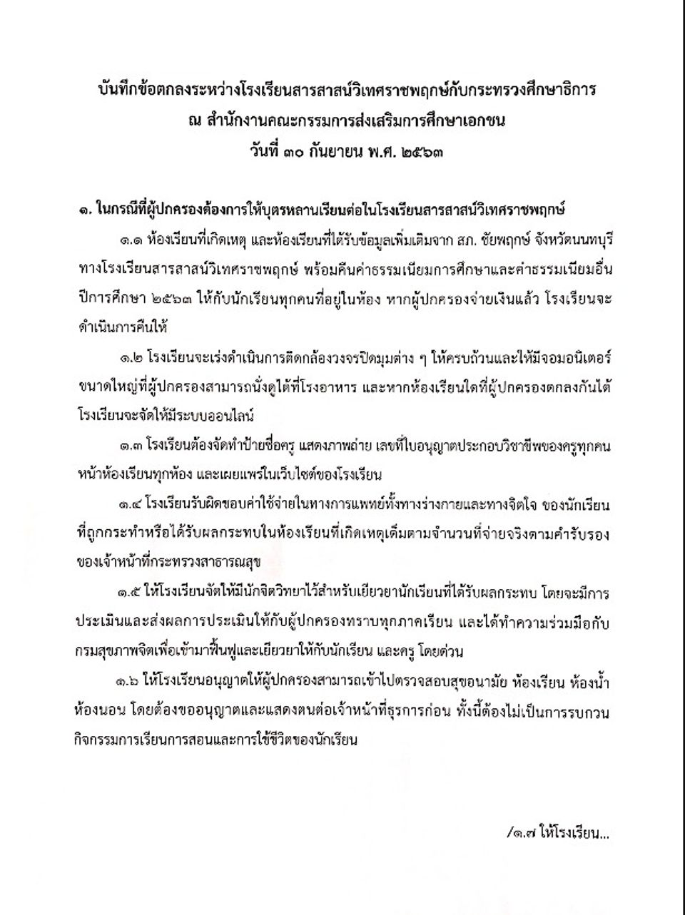 https://cdni-cf.ch7.com/i/images/2020/09/30/5f747e790bff30.06328520.jpg