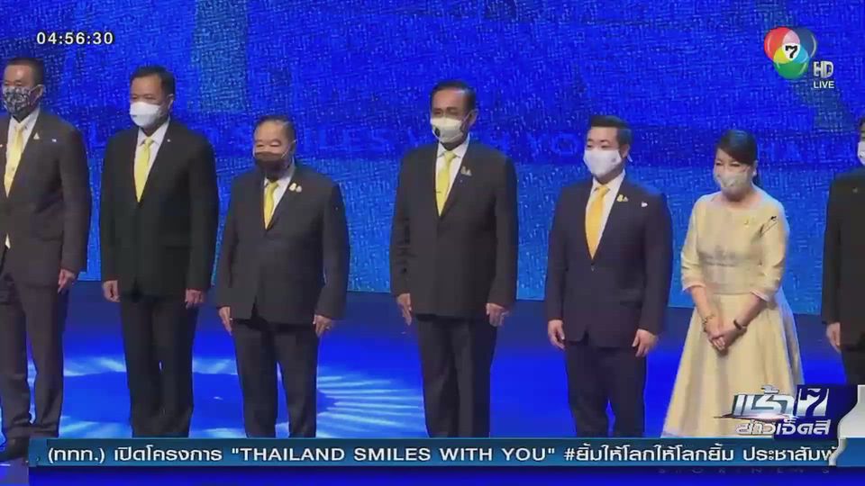พิธีเปิดโครงการ