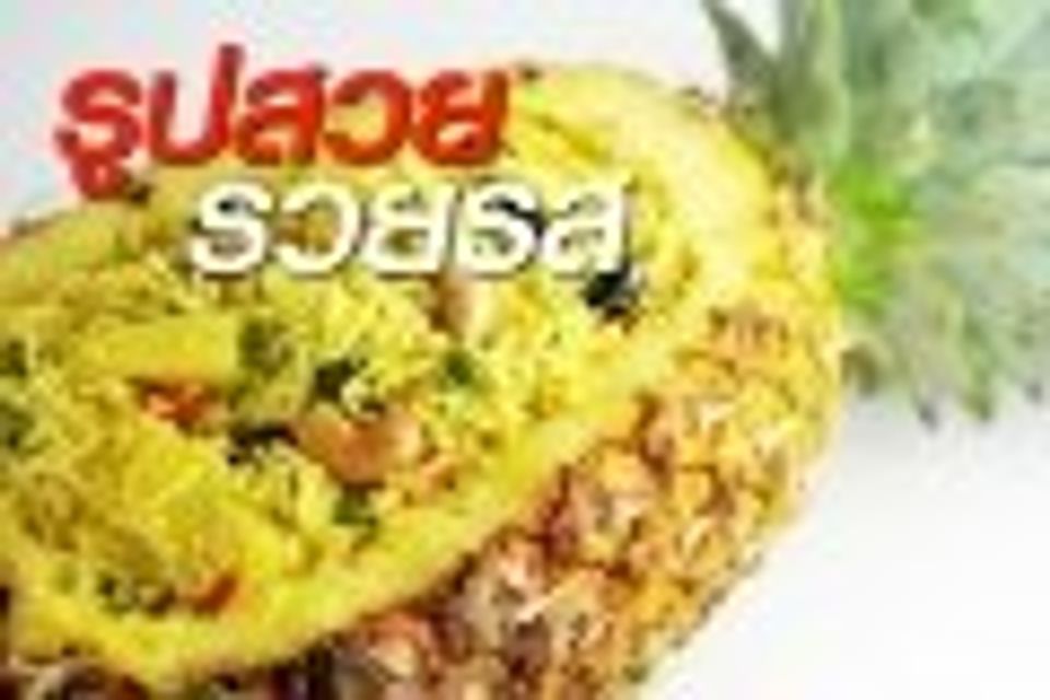 ข้าวไข่ข้นแฮมชีส