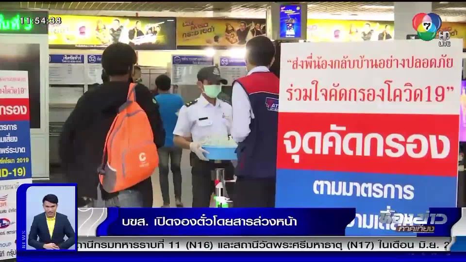 ข าวช อง7ส ch7