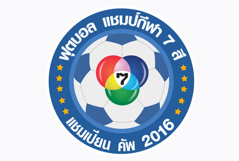 ข่าวช่อง 7 สี เปิดรับสมัครทีมเข้าร่วมการแข่งขัน ฟุตบอลนักเรียน 7 คน ...