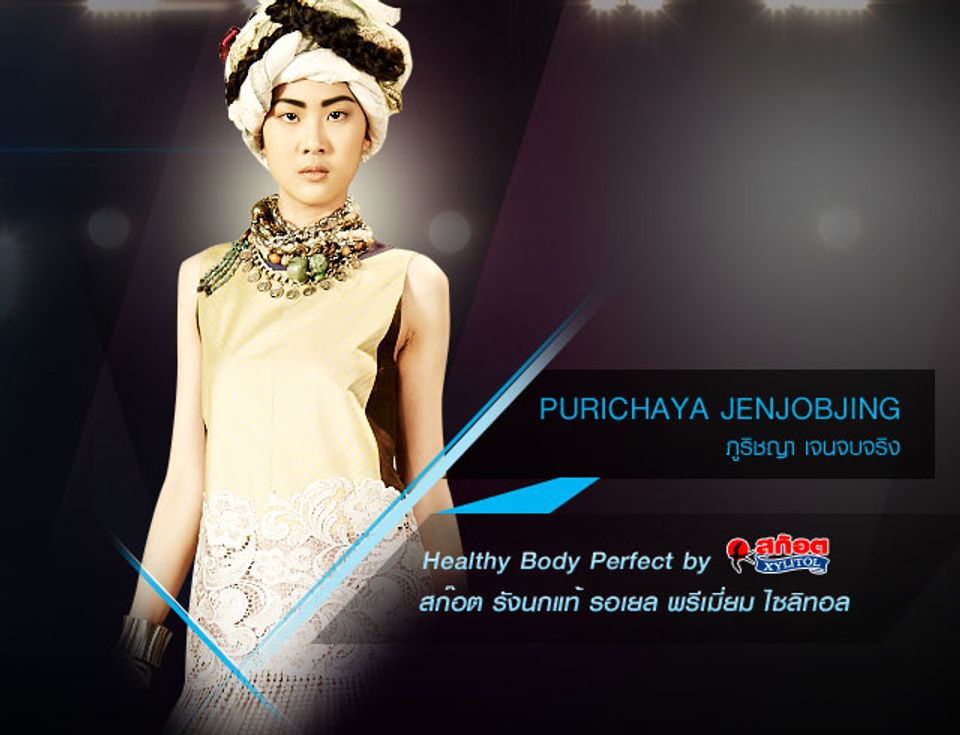 T15 ภูริชญา เจนจบจริง