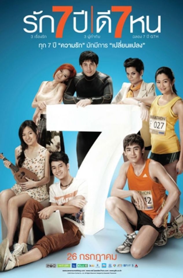 ภ.ไทย “รัก 7 ปี ดี 7 หน” (SEVEN SOMETHING)
