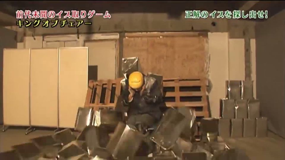 รายการพิเศษ King Of Chair ศึกชิงเก้าอี้หรรษา เริ่ม 29 กรกฎาคม 2557