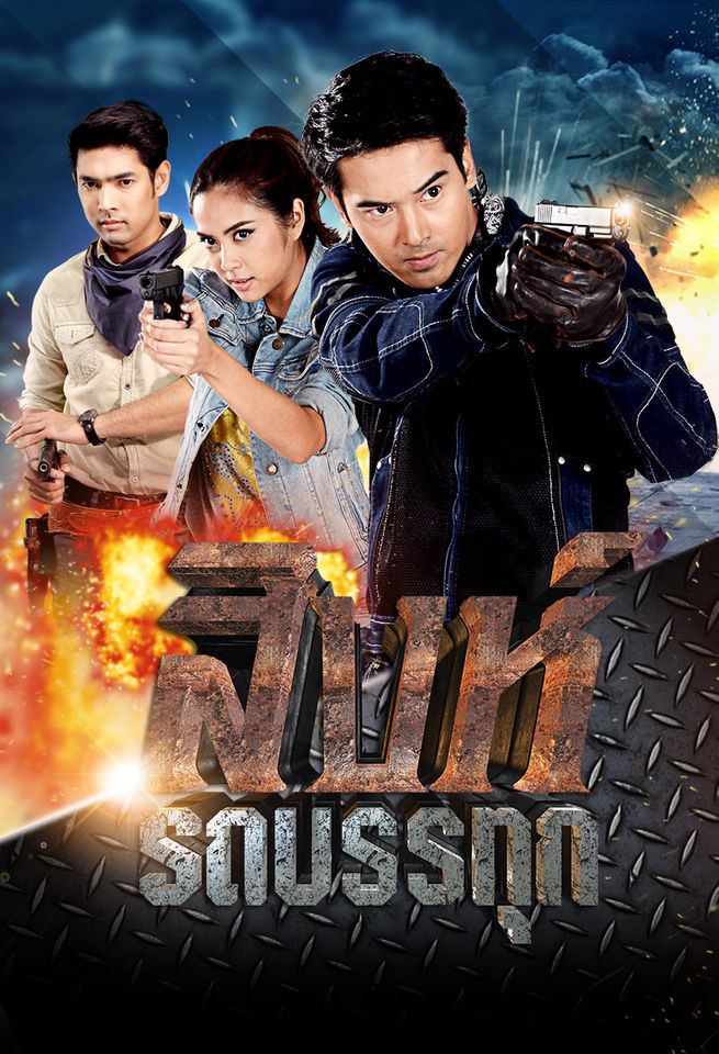 สิงห์รถบรรทุก