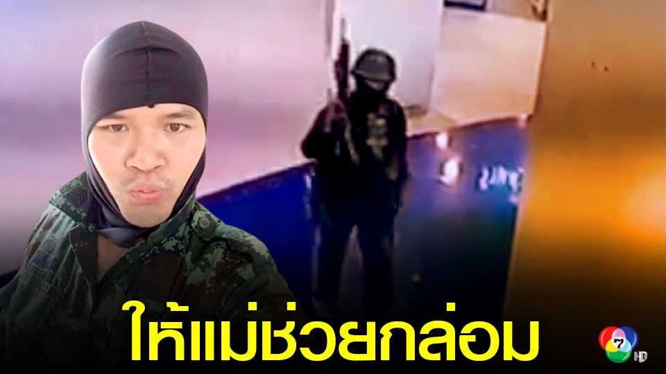 à¸‚ à¸²à¸§à¸•à¸³à¸£à¸§à¸ˆà¹€à¸Š à¸à¸• à¸§à¹à¸¡ à¸‚à¸­à¸‡à¸—à¸«à¸²à¸£à¸„à¸¥ à¸‡ à¸«à¸§ à¸‡à¸Š à¸§à¸¢à¹€à¸à¸¥ à¸¢à¸à¸¥ à¸­à¸¡à¹ƒà¸« à¸¡à¸­à¸šà¸• à¸§