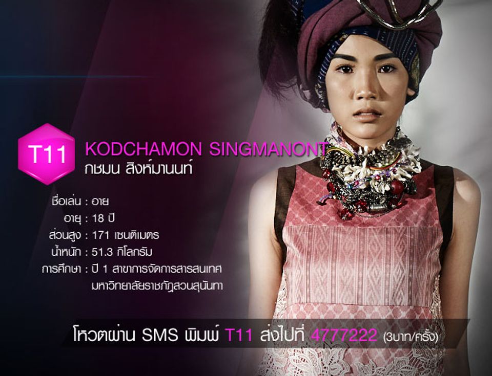 T11 กชมน สิงห์มานนท์