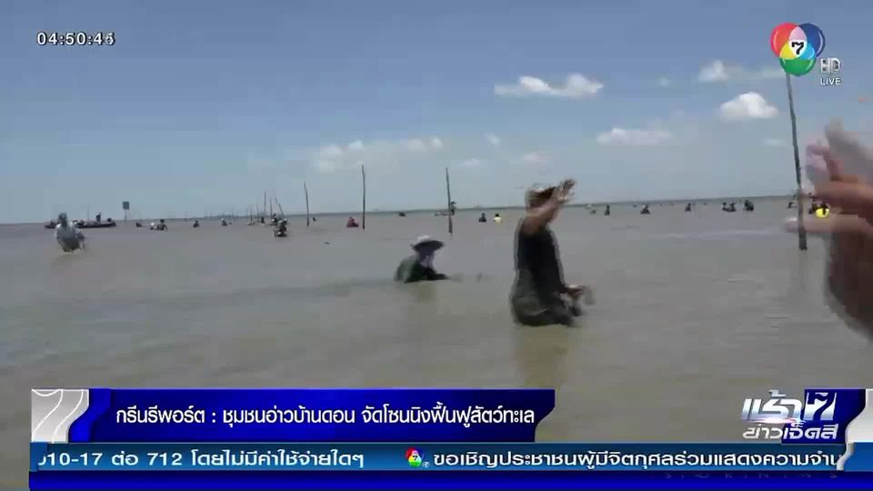ข าวช อง7ส