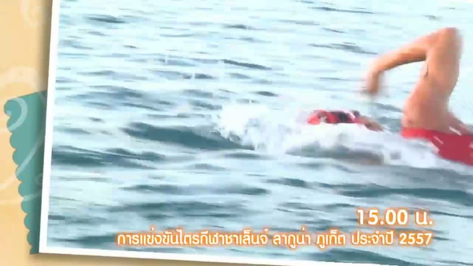 รายการพิเศษ วันปีใหม่ 1 มกราคม 2558