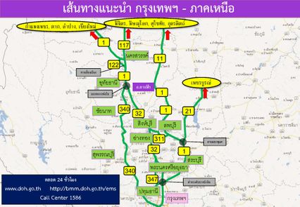 เส้นทางลัด - เส้นทางเลี่ยงรถติด เส้นทางหลวง เทศกาลสงกรานต์ 2558