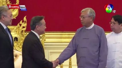 ดอน ปรมัตถ์วินัย รมว.ต่างประเทศ เยือนเมียนมาอย่างเป็นทางการ กระชับความสัมพันธ์