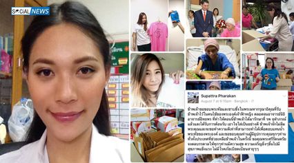 เปิดโพสต์สุดท้ายหมอส้ม รำลึกในพระกรุณาธิคุณฟ้าหญิง ก่อนจากไปด้วยมะเร็งร้าย