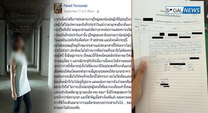 เป็นเรื่อง! เจ้าของแจ้งความ เอาผิดผู้โพสต์ภาพแอบขึ้นตึกร้างสาทร ลั่น ไม่ยอมความ