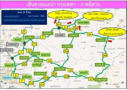 เส้นทางลัด - เส้นทางเลี่ยงรถติด เส้นทางหลวง เทศกาลสงกรานต์ 2558