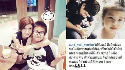 ซึ้ง เปิดข้อความที่ น้องออโต้ ลูกชายโบว์ แวนด้า โพสต์ถึง ปอ ทฤษฎี หลังทำบุญ 100 วัน