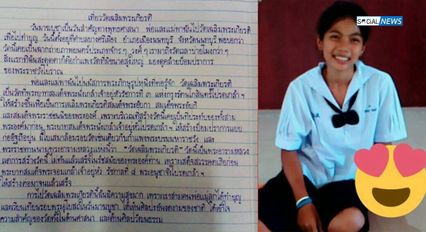 แชร์เพียบ! เด็กมัธยมต้นคัดลายมือส่งครู สวยเป๊ะทุกบรรทัดจนเหมือนตัวพิมพ์