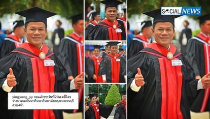 แห่ชื่นชม! ยิ่งยง ยอดบัวงาม สวมชุดครุยเตรียมรับปริญญาใบแรก ในวัย 53 ปี