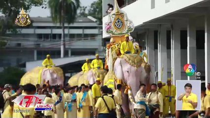 รายงานพิเศษ : ยิ่งใหญ่ ช้าง 11 เชือก เดินขบวน คชสารคู่แผ่นดินเทิดไท้องค์ราชัน