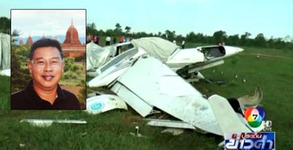 แห่อาลัย ยิ่งยศ อุดรพิมพ์ อดีตนายก อบจ.มหาสารคาม หลังเครื่องบินเล็กตกคร่าชีวิต