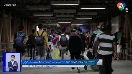 ทางรอดไร้ทางเลือก ตอน 3 - Cv Cv มหาวิทยาลัยมหาสารคาม