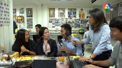ถาม-ตอบ #เลือกตั้ง'62 มาแล้ว : ตอนที่ 7 สื่อมวลชนบ่นเรื่องการเมือง ตอนที่ 1
