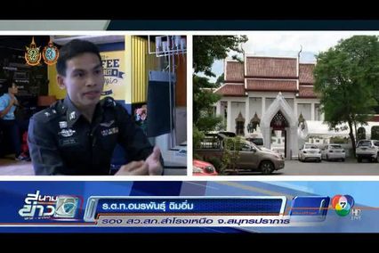 รายงานพิเศษ : เล่นโปเกมอนโกไม่ระวัง จะผิดกฎหมาย