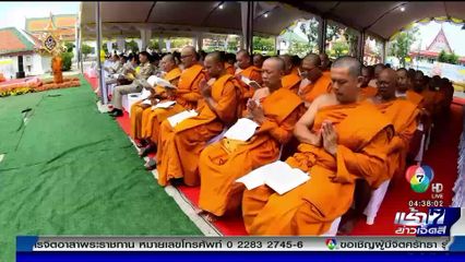 หลายจังหวัดจัดพิธีเจริญพระพุทธมนต์ถวายพระพรชัยมงคลรัชกาลที่ 10