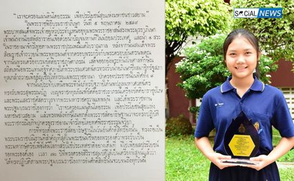 คนนี้ไง! เด็กจันทบุรี ชนะเลิศคัดลายมือระดับประเทศ สวยงามเหมือนภาพพิมพ์ 