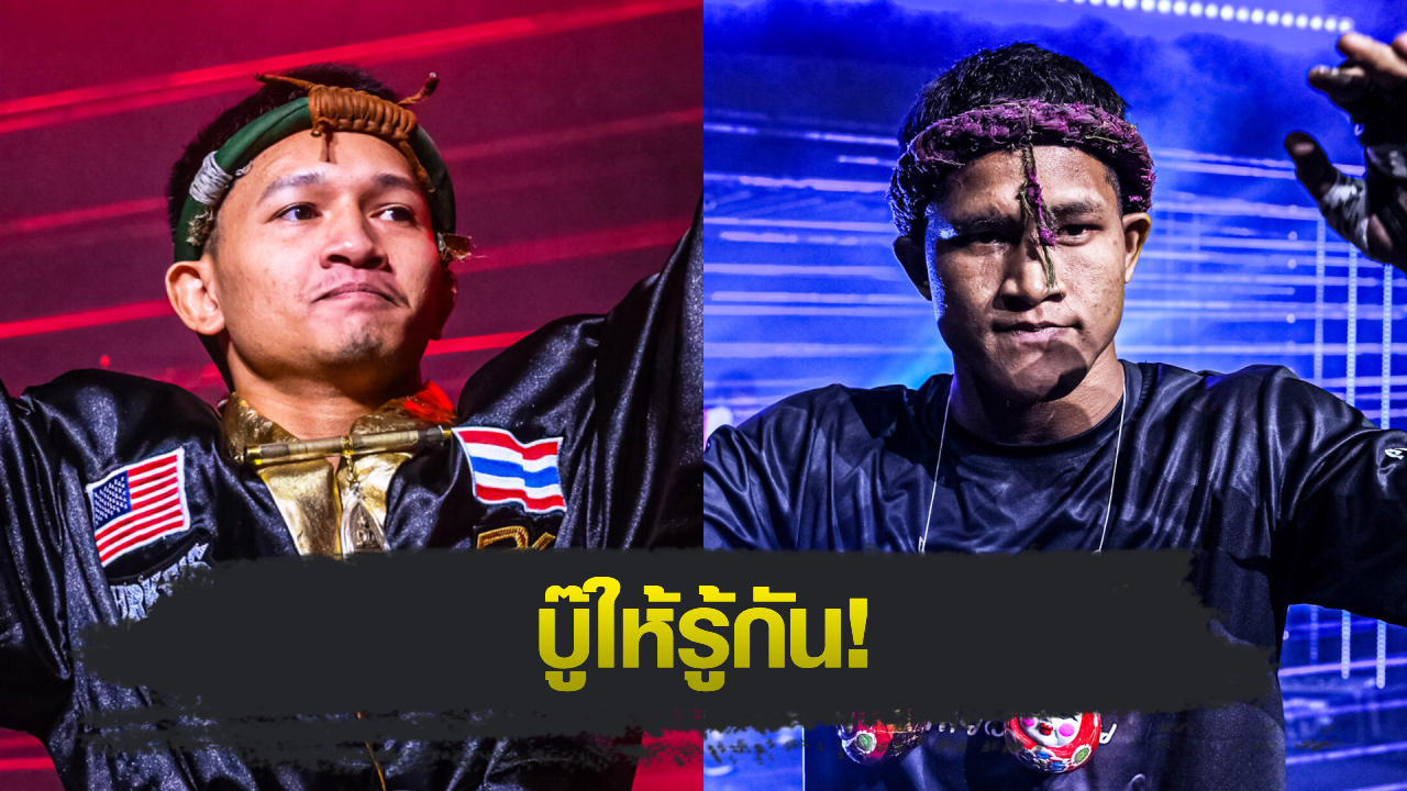 ONE ลุมพินี : กิ่งซางเล็ก ว.คําชํานาญ วัดพลังกำปั้น ธานท์ ซิน คู่เอก ONE ลุมพินี 119