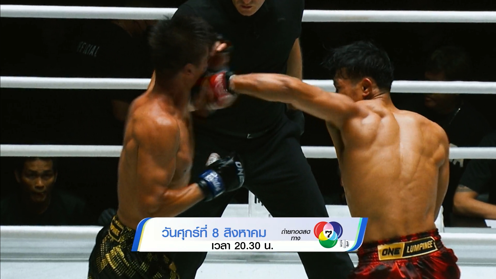 Next Fight! ONE ลุมพินี 119 กิ่งซางเล็ก ว.คําชํานาญ vs ธานท์ ซิน
