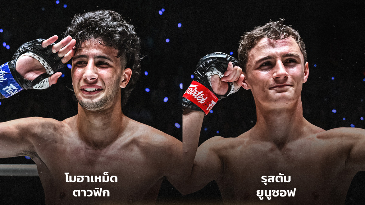 ONE ลุมพินี : 2 นักสู้ทุบโบนัสรวม 7 แสนบาท ศึก ONE ลุมพินี 131